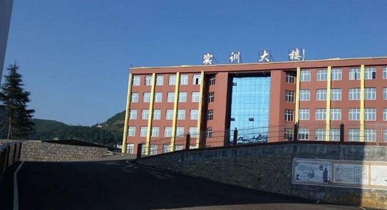 普安县中等职业学校