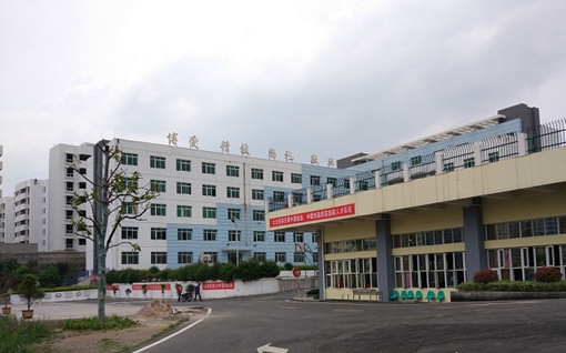 六枝特区职业技术学校